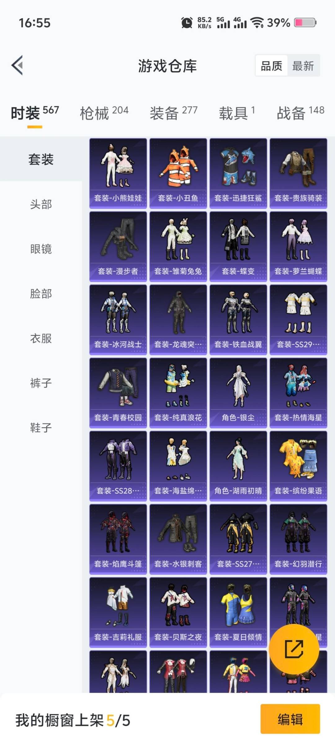 HPQM3417419和平精英账号详情图15 HPQM3417419和平精英账号详情图15