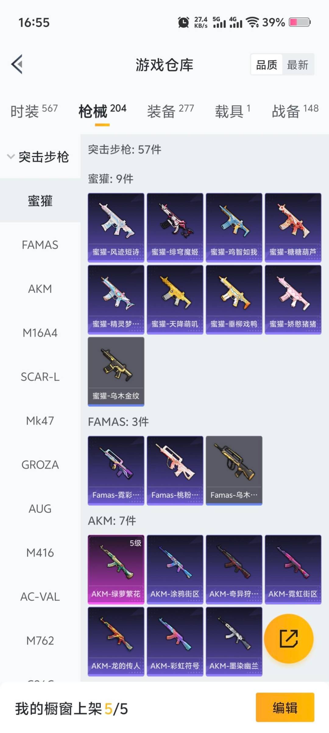 HPQM3417419和平精英账号详情图16 HPQM3417419和平精英账号详情图16