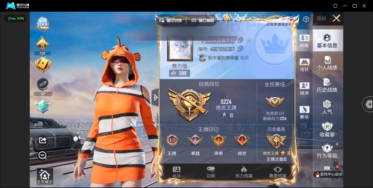 HPQM3417419和平精英账号详情图18 HPQM3417419和平精英账号详情图18