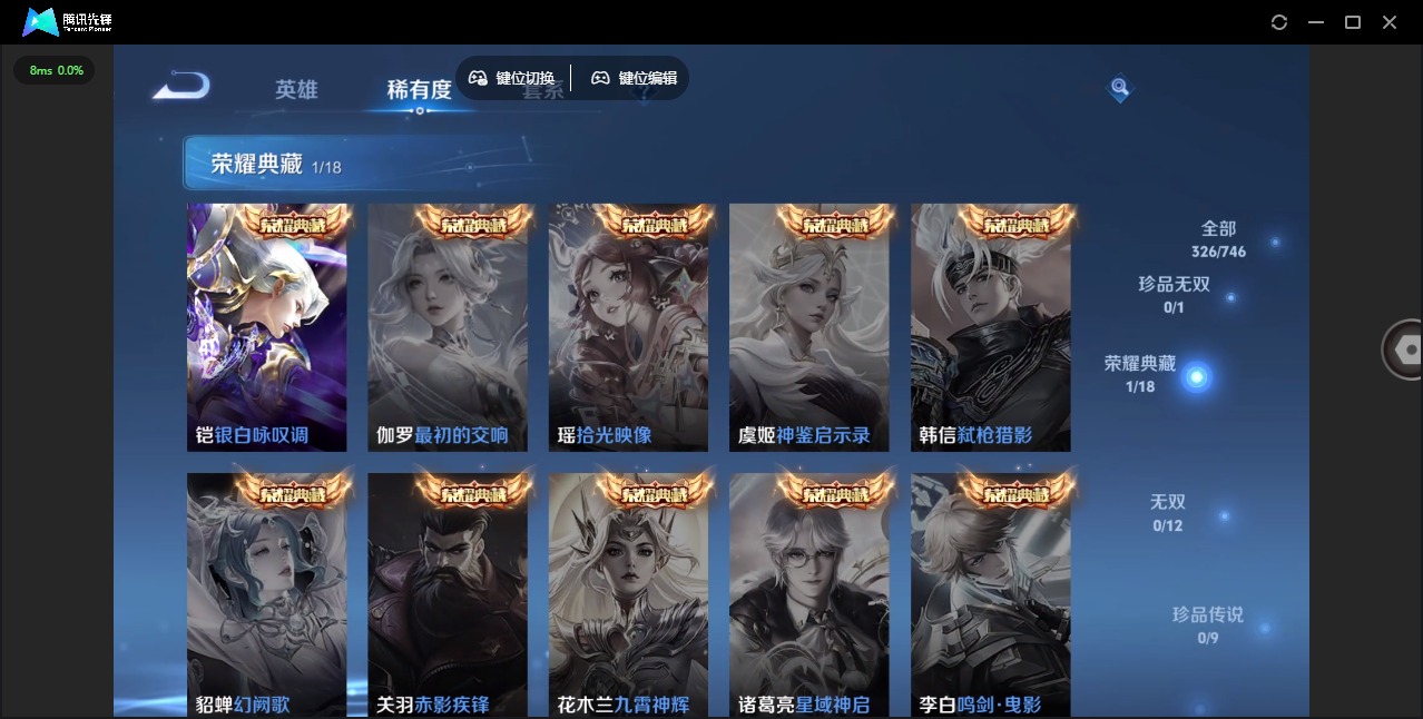 WZCMW3427415王者荣耀账号详情图9 WZCMW3427415王者荣耀账号详情图9