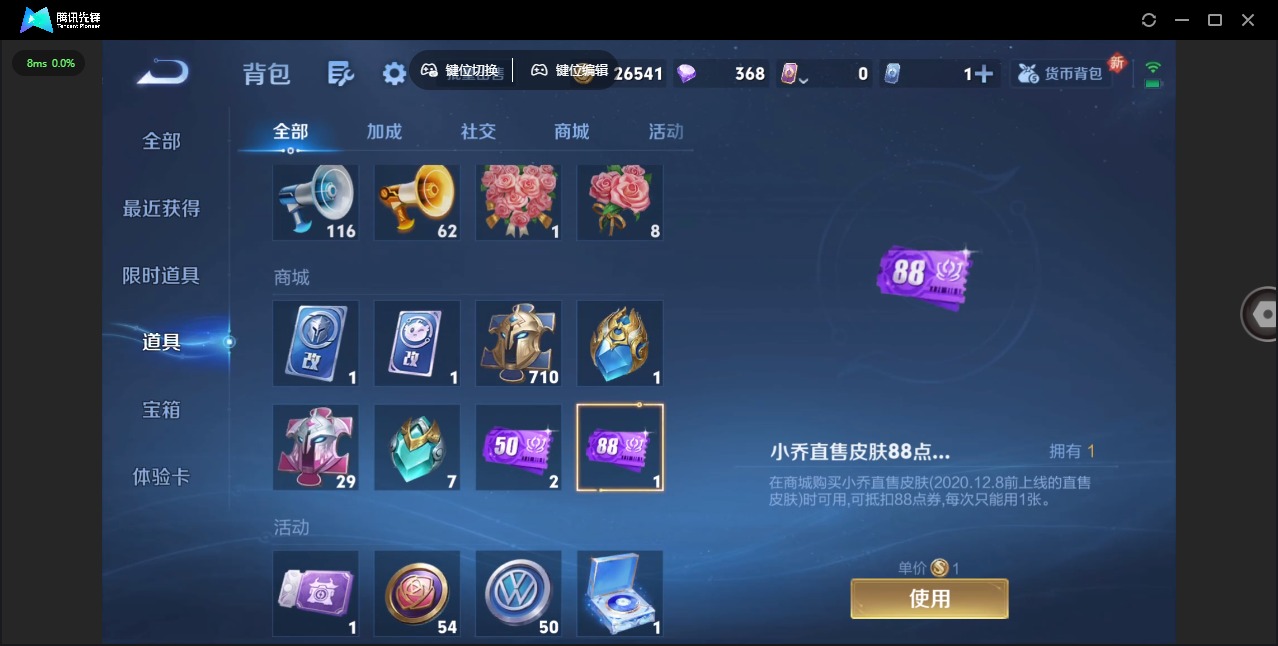 WZCMW3427415王者荣耀账号详情图13 WZCMW3427415王者荣耀账号详情图13