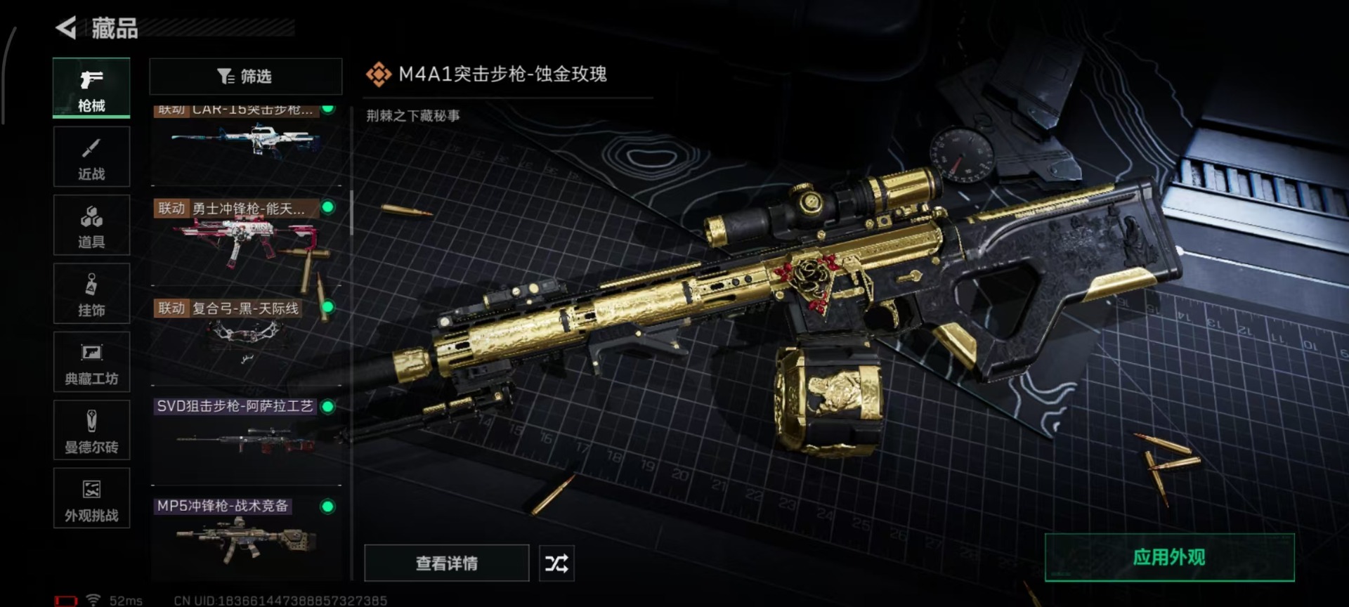 SJZQM382032三角洲行动账号详情图11 SJZQM382032三角洲行动账号详情图11