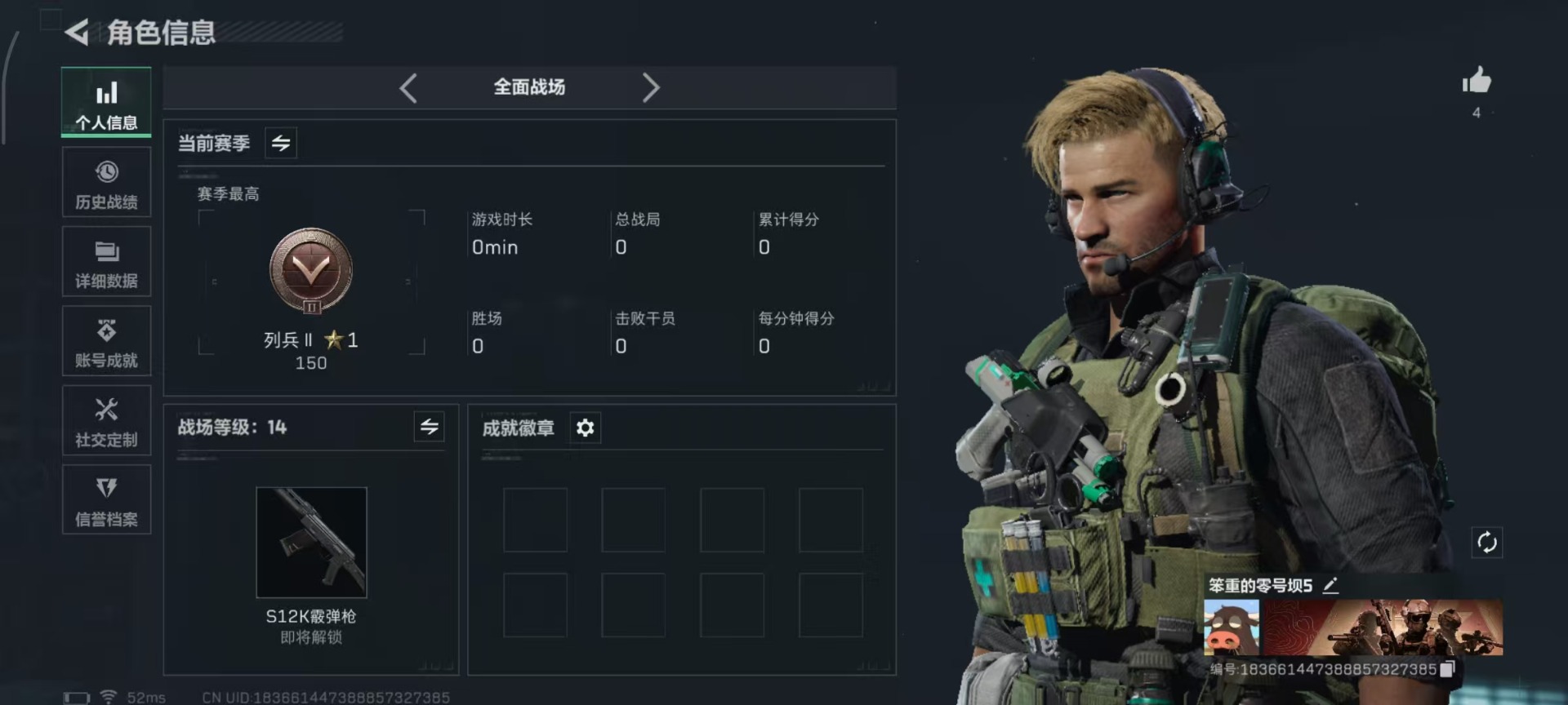 SJZQM382032三角洲行动账号详情图23 SJZQM382032三角洲行动账号详情图23