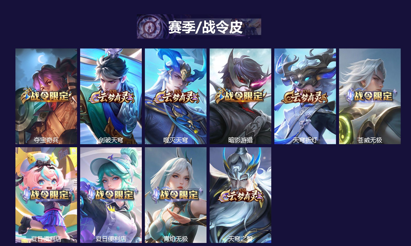 WZQM3414128王者荣耀账号详情图3 WZQM3414128王者荣耀账号详情图3