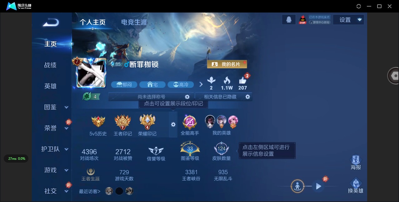 WZQM3414128王者荣耀账号详情图4 WZQM3414128王者荣耀账号详情图4