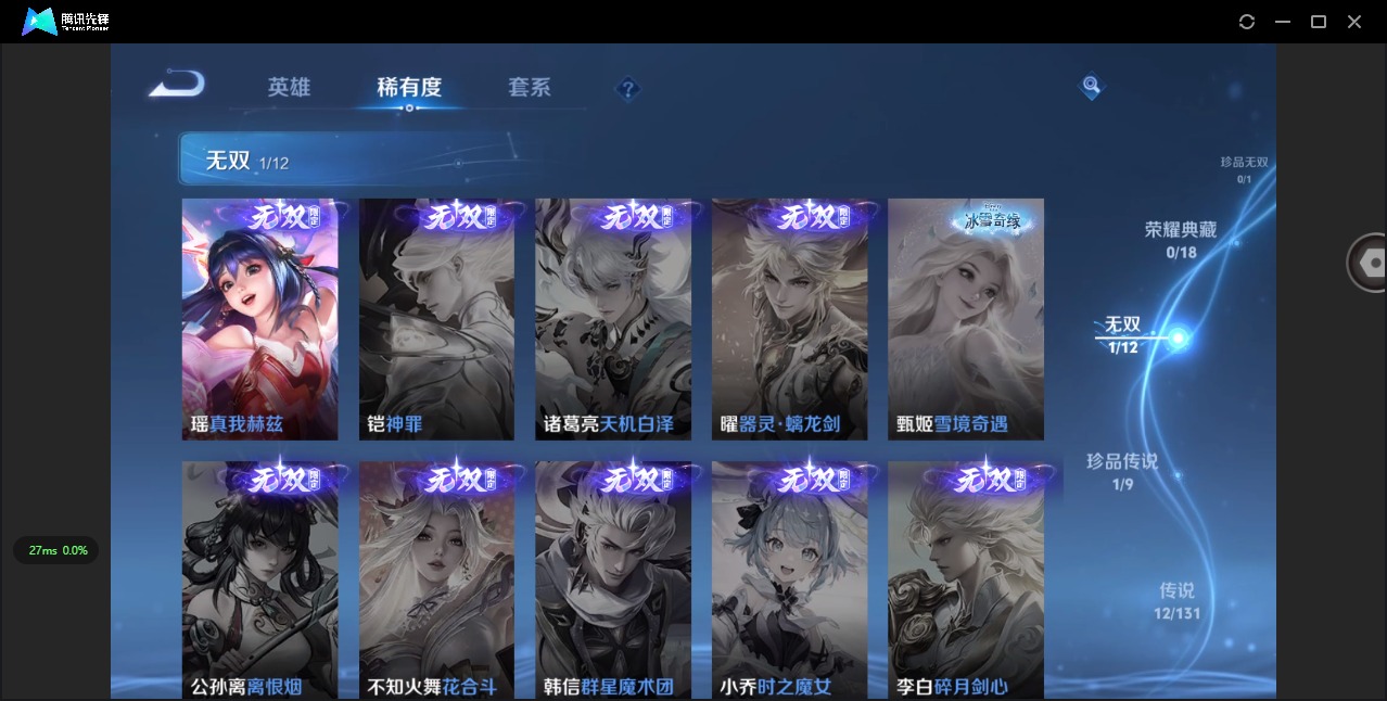 WZQM3414128王者荣耀账号详情图7 WZQM3414128王者荣耀账号详情图7