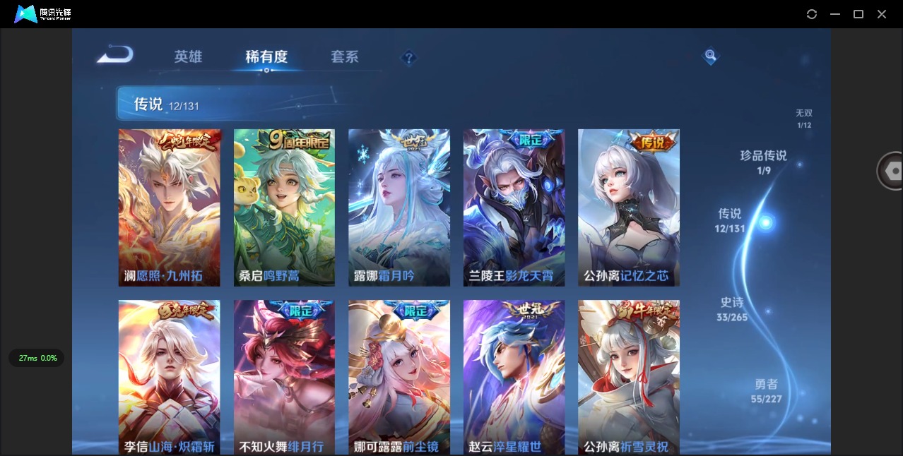 WZQM3414128王者荣耀账号详情图9 WZQM3414128王者荣耀账号详情图9