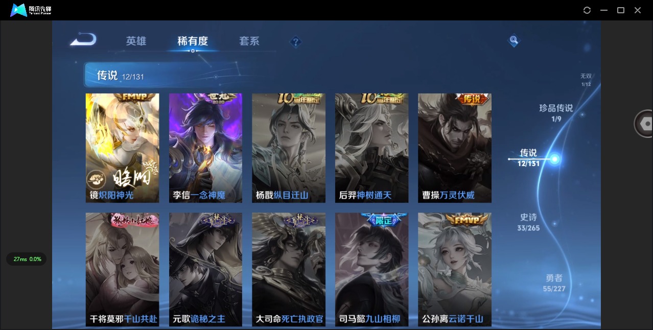 WZQM3414128王者荣耀账号详情图10 WZQM3414128王者荣耀账号详情图10