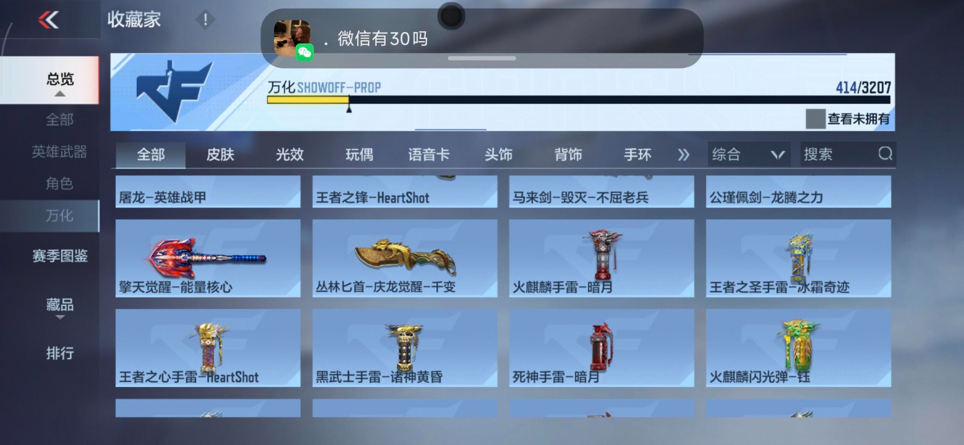 CFMQM369714枪战王者账号详情图6 CFMQM369714枪战王者账号详情图6