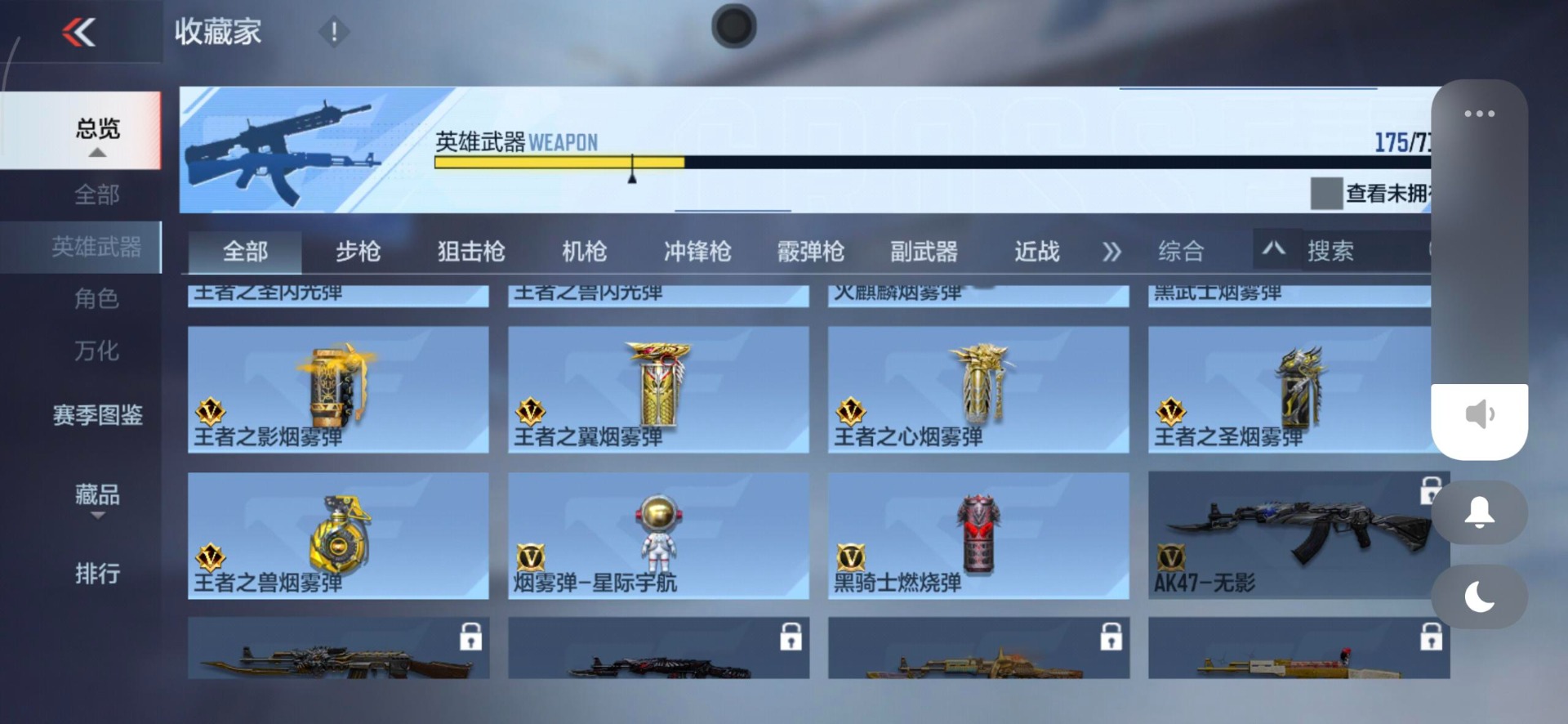 CFMQM369714枪战王者账号详情图7 CFMQM369714枪战王者账号详情图7