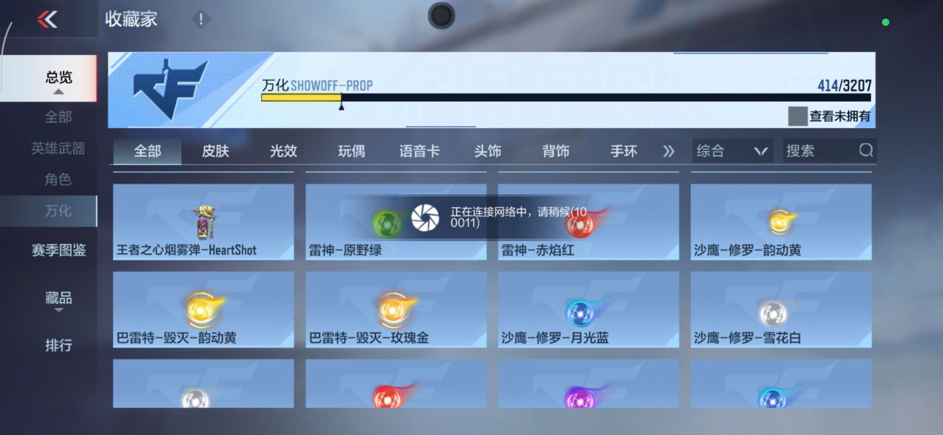 CFMQM369714枪战王者账号详情图9 CFMQM369714枪战王者账号详情图9