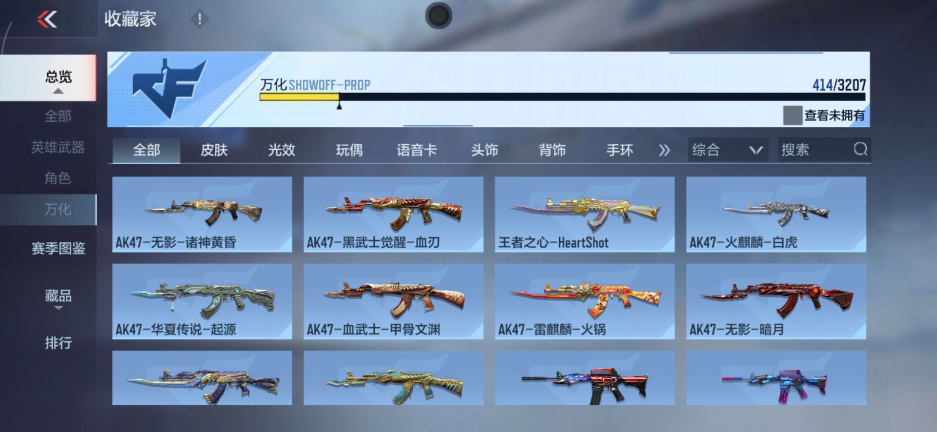 CFMQM369714枪战王者账号详情图21 CFMQM369714枪战王者账号详情图21