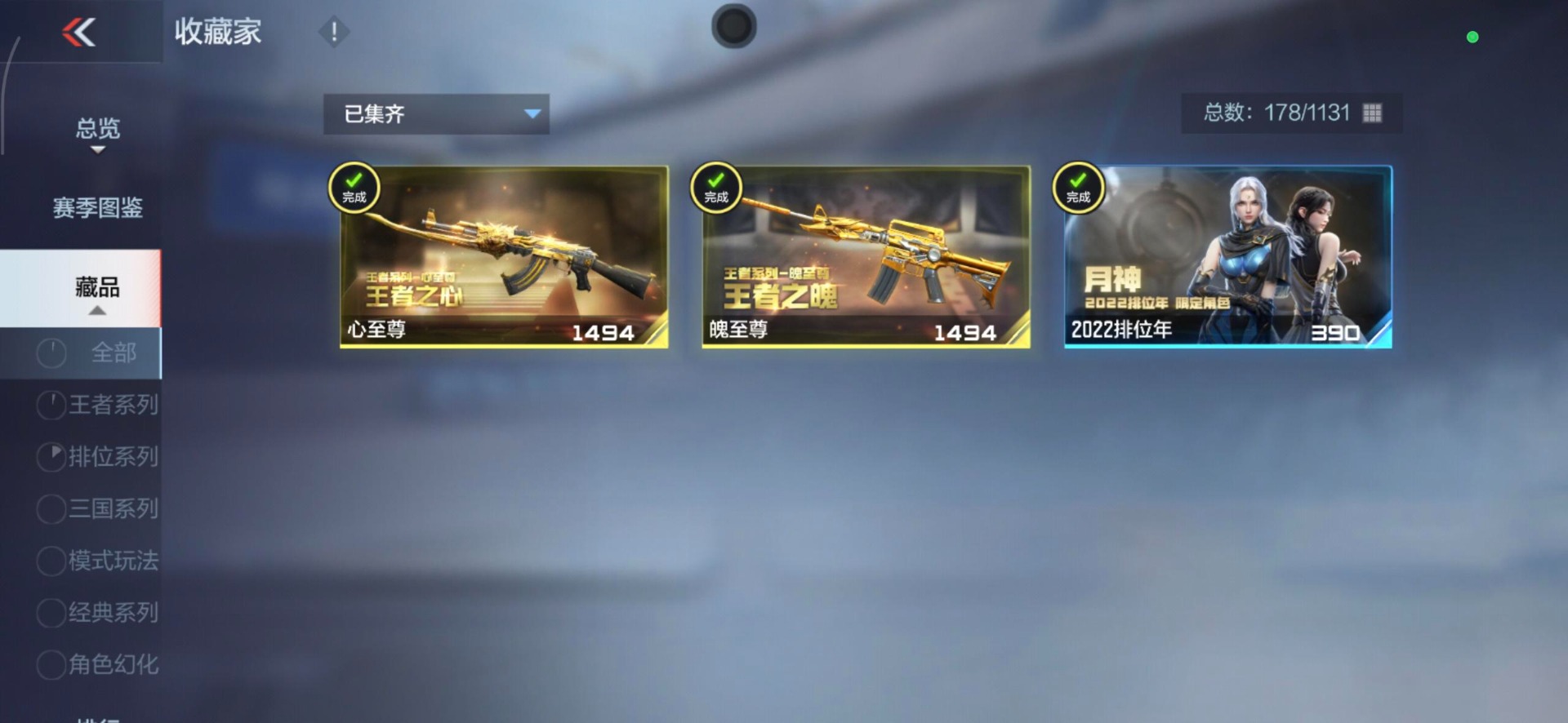 CFMQM369714枪战王者账号详情图22 CFMQM369714枪战王者账号详情图22