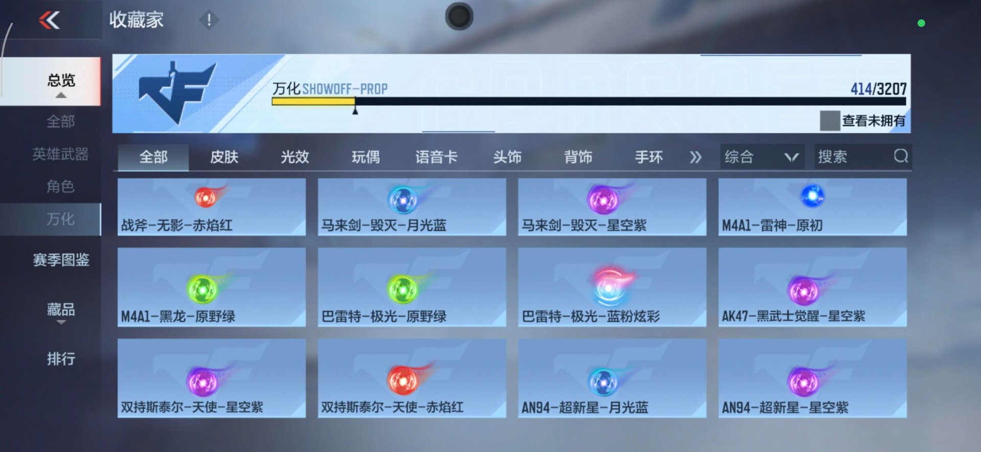 CFMQM369714枪战王者账号详情图27 CFMQM369714枪战王者账号详情图27