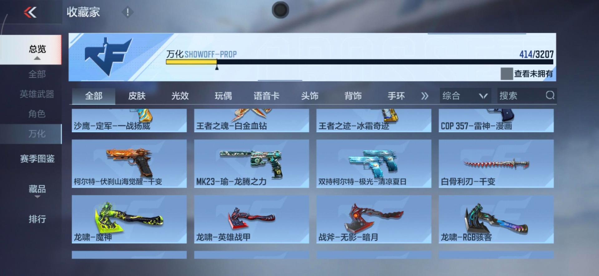 CFMQM369714枪战王者账号详情图34 CFMQM369714枪战王者账号详情图34