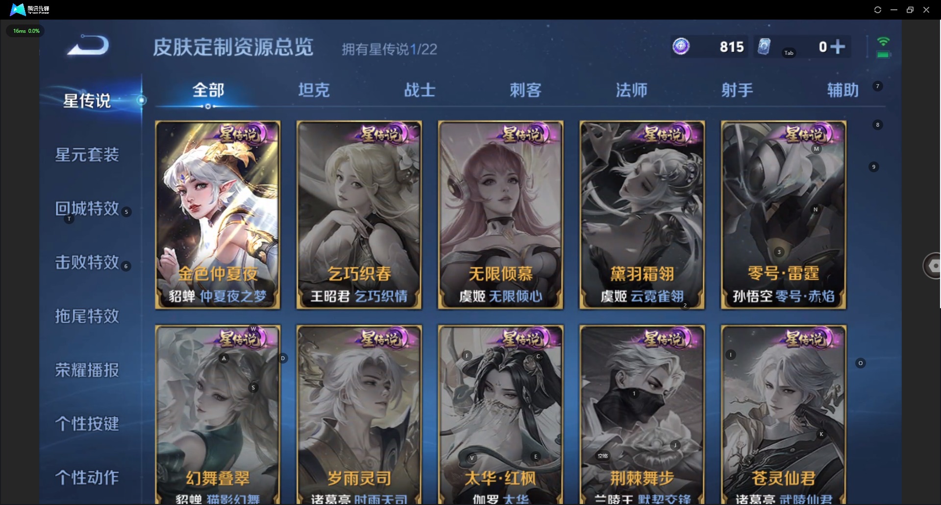 WZCMW3427417王者荣耀账号详情图10 WZCMW3427417王者荣耀账号详情图10