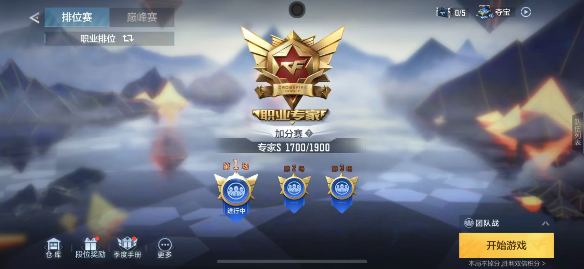 CFMQM369715枪战王者账号详情图6 CFMQM369715枪战王者账号详情图6