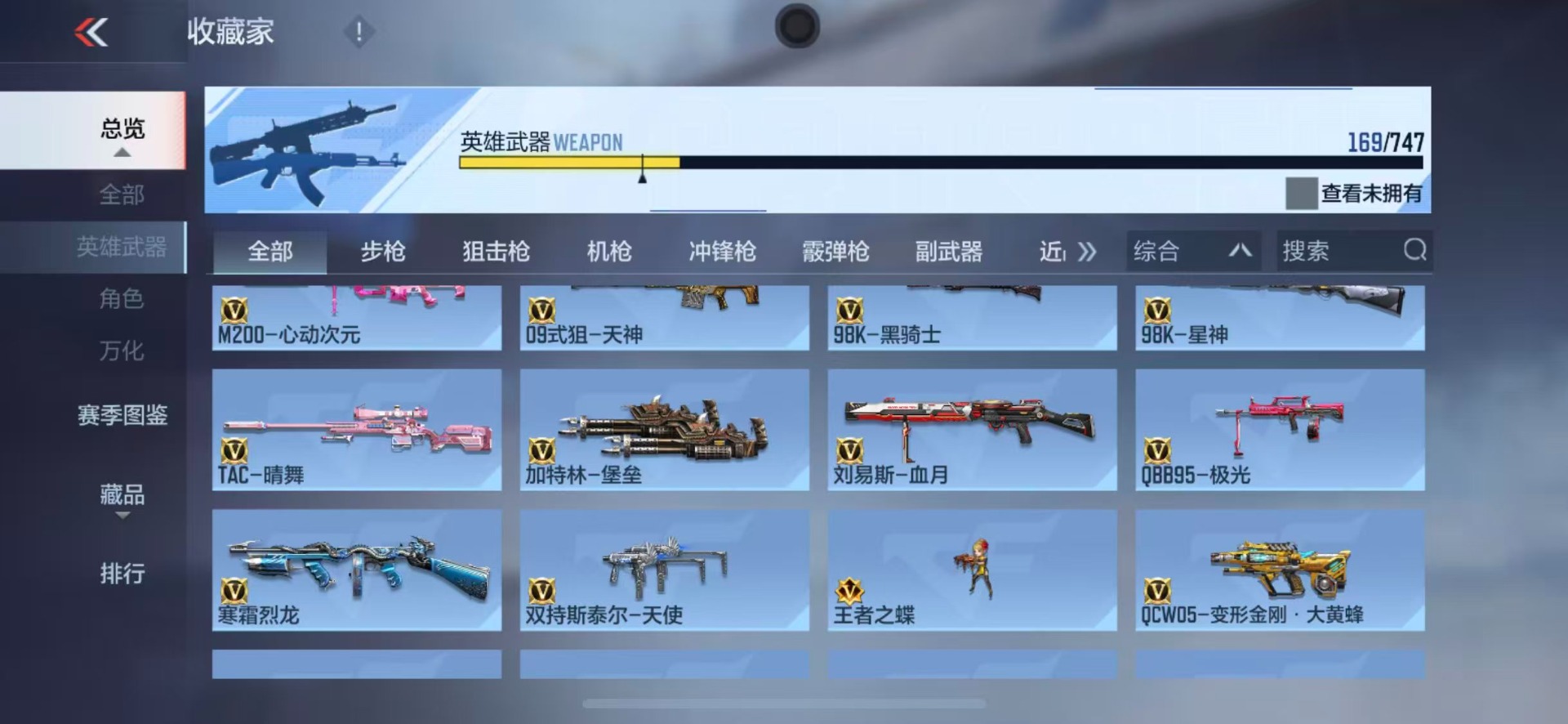 CFMQM369715枪战王者账号详情图12 CFMQM369715枪战王者账号详情图12