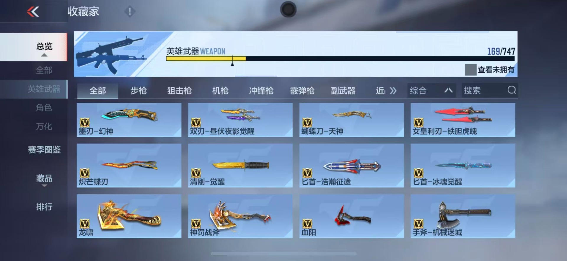 CFMQM369715枪战王者账号详情图17 CFMQM369715枪战王者账号详情图17