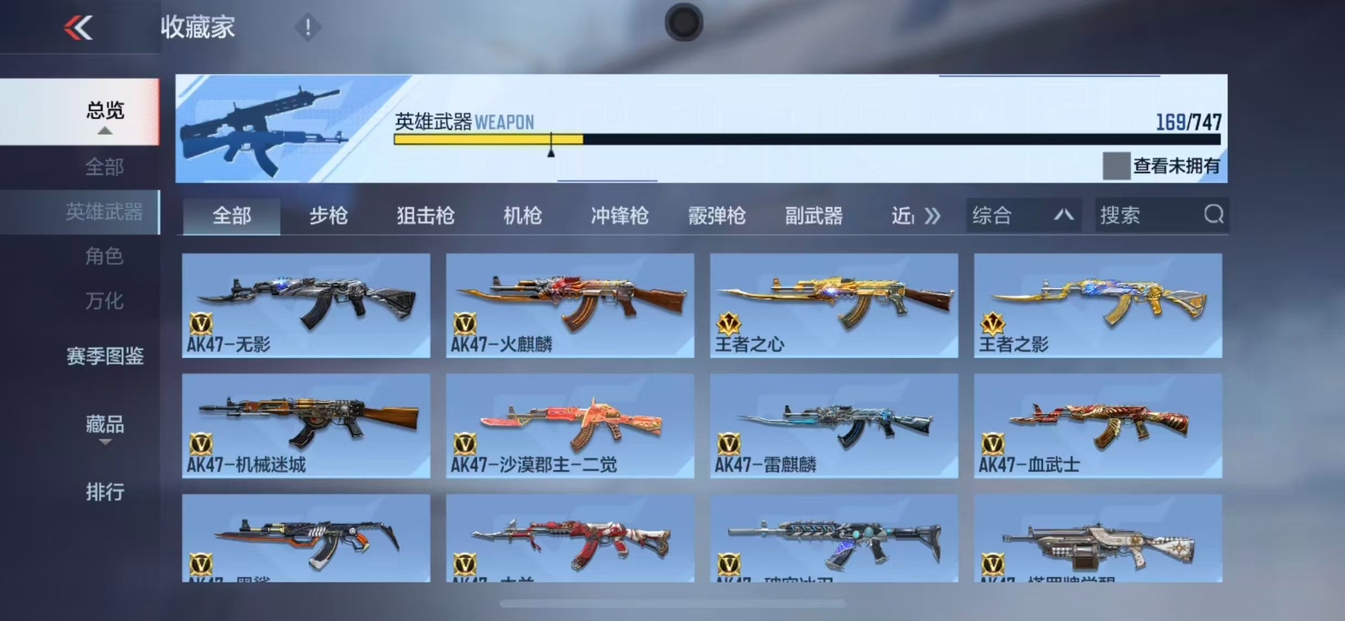 CFMQM369715枪战王者账号详情图19 CFMQM369715枪战王者账号详情图19