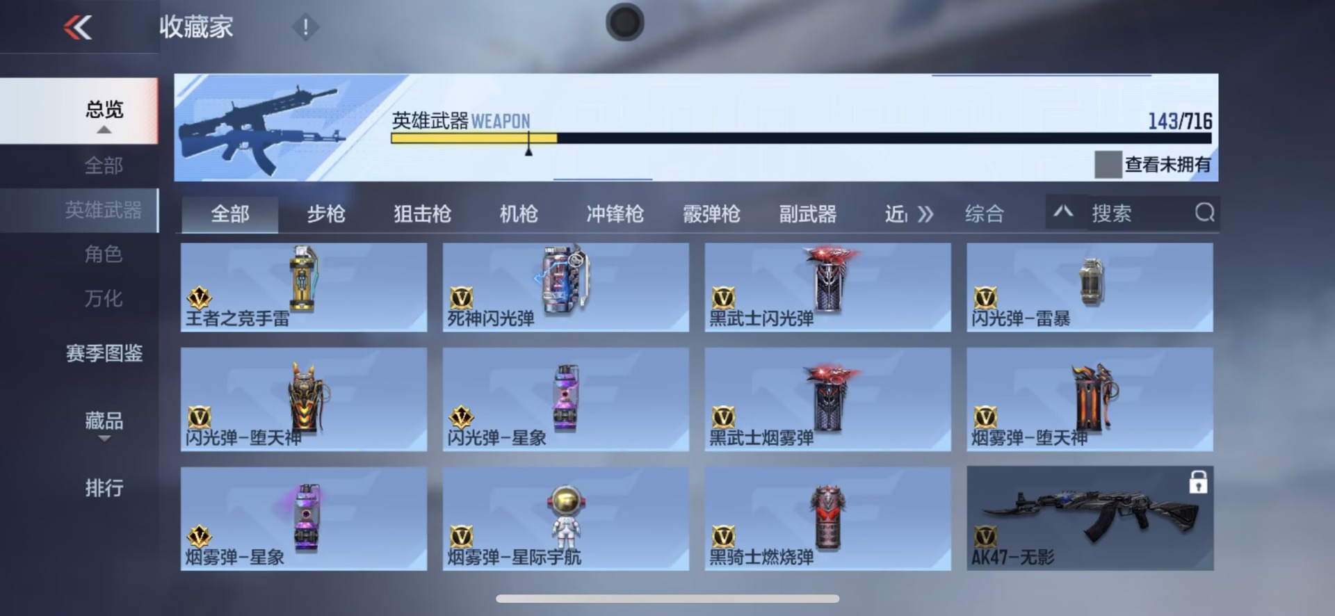 CFMQM369716枪战王者账号详情图3 CFMQM369716枪战王者账号详情图3