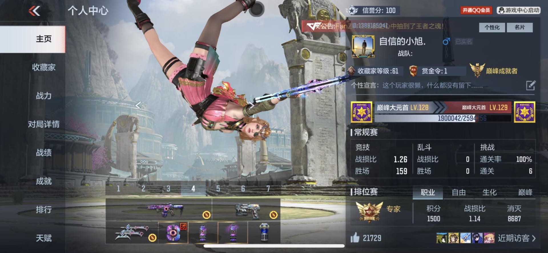 CFMQM369716枪战王者账号详情图6 CFMQM369716枪战王者账号详情图6