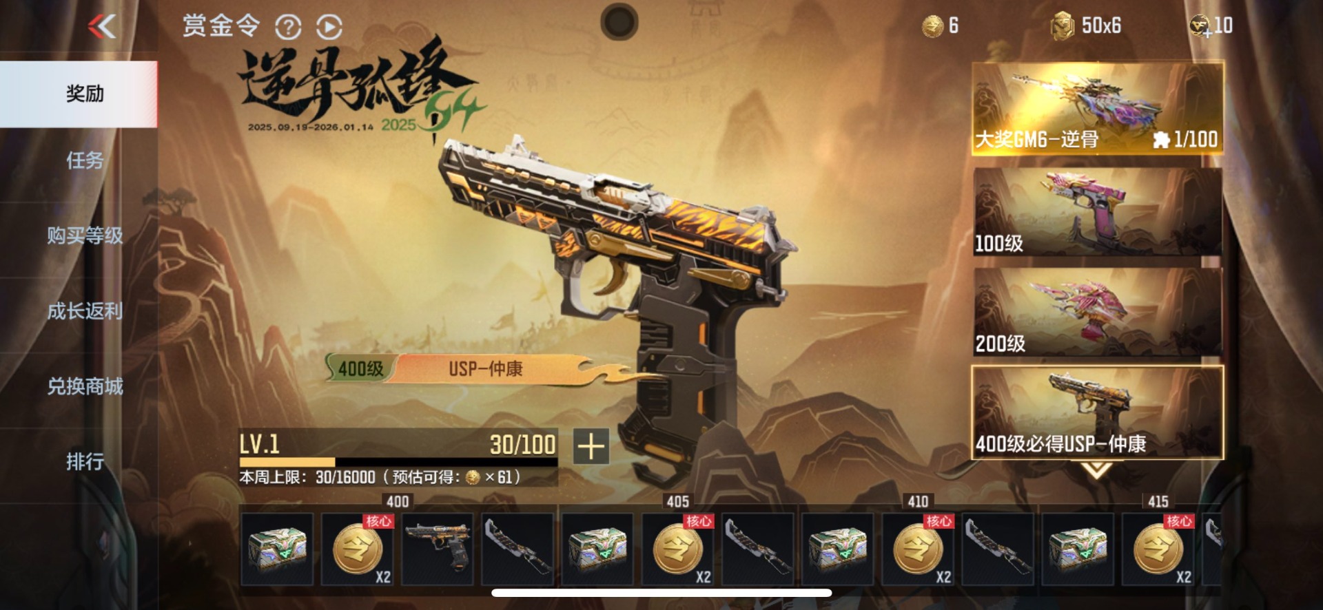 CFMQM369716枪战王者账号详情图20 CFMQM369716枪战王者账号详情图20