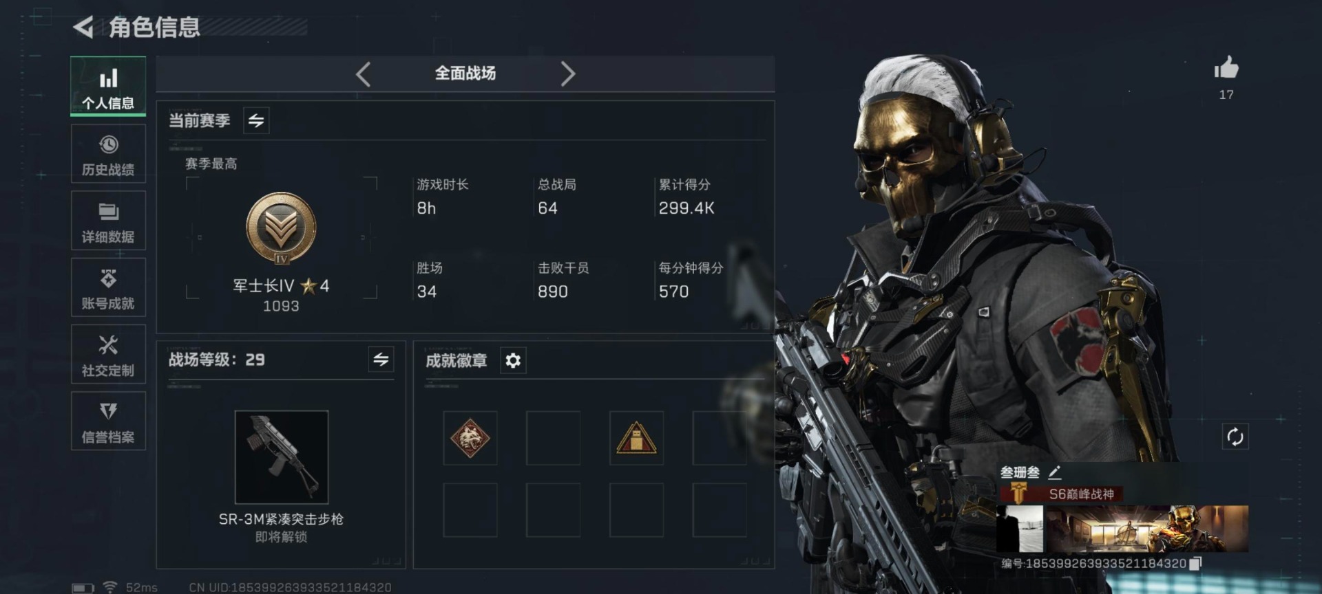 SJZQM382044三角洲行动账号详情图5 SJZQM382044三角洲行动账号详情图5