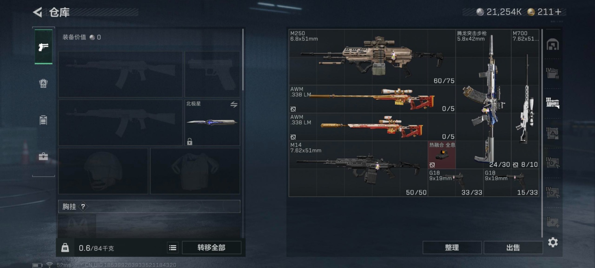 SJZQM382044三角洲行动账号详情图10 SJZQM382044三角洲行动账号详情图10