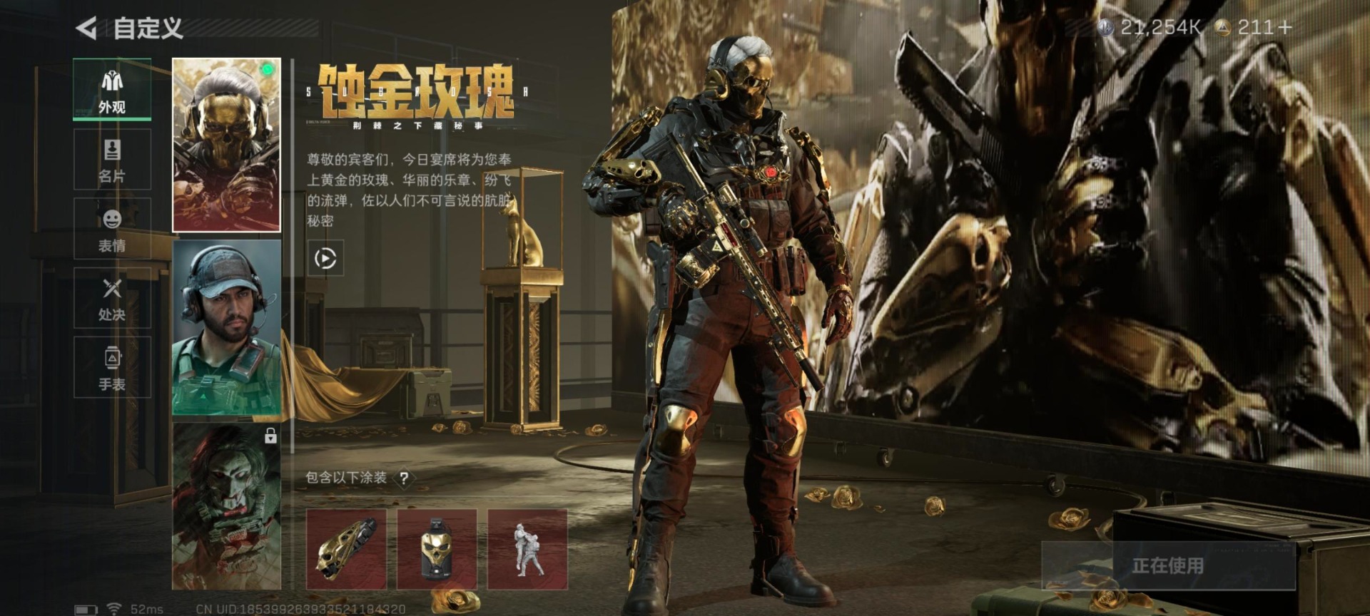 SJZQM382044三角洲行动账号详情图12 SJZQM382044三角洲行动账号详情图12