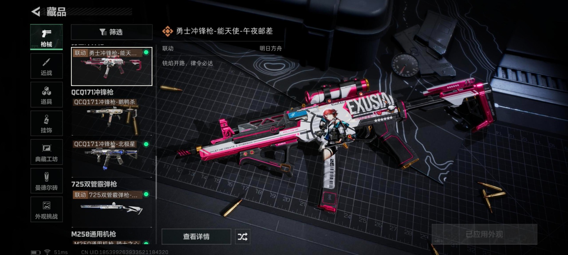 SJZQM382044三角洲行动账号详情图11 SJZQM382044三角洲行动账号详情图11