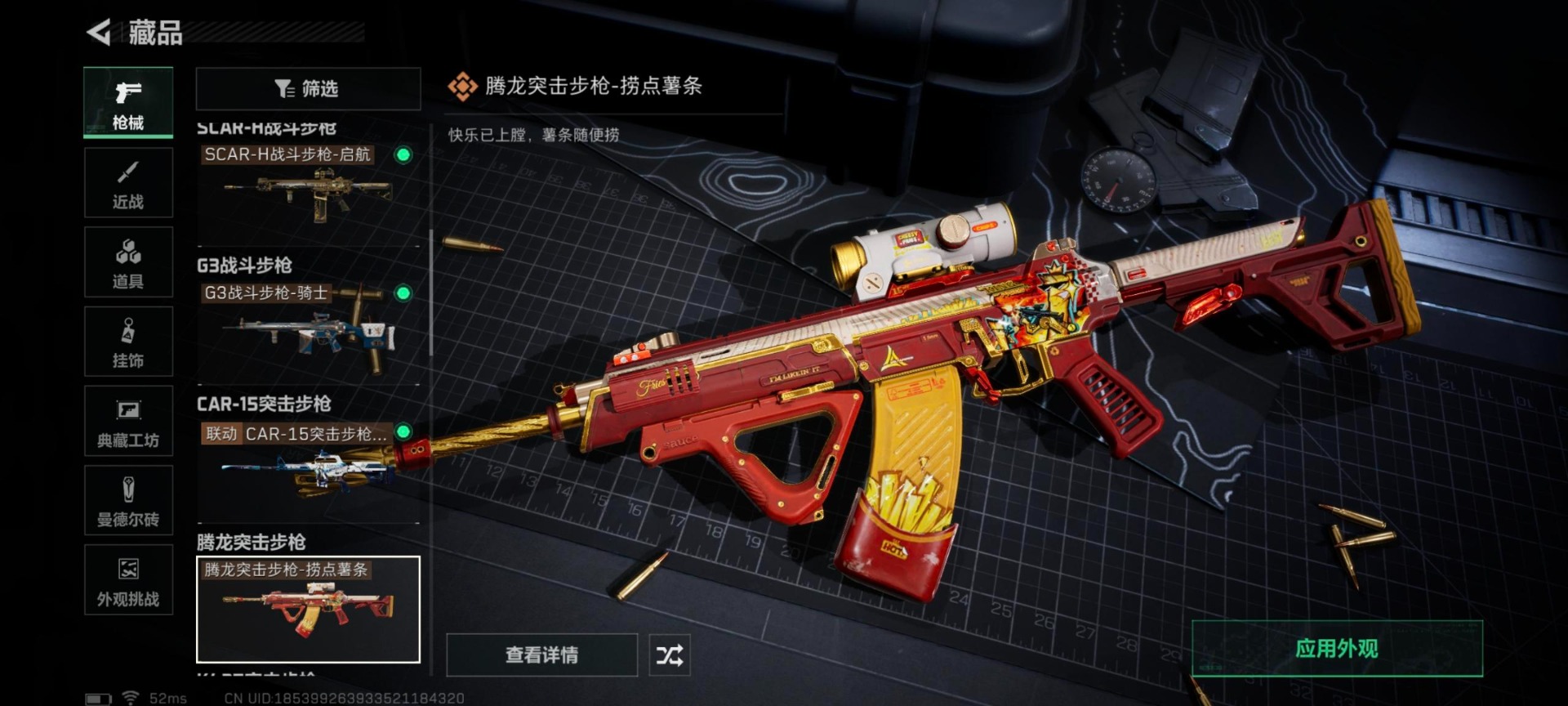 SJZQM382044三角洲行动账号详情图14 SJZQM382044三角洲行动账号详情图14