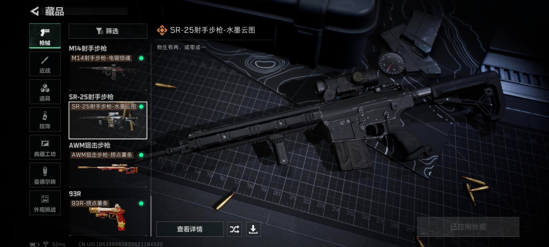 SJZQM382044三角洲行动账号详情图23 SJZQM382044三角洲行动账号详情图23