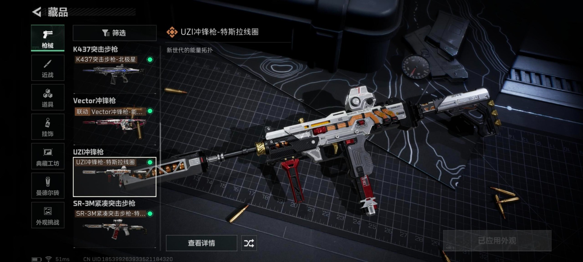 SJZQM382044三角洲行动账号详情图26 SJZQM382044三角洲行动账号详情图26