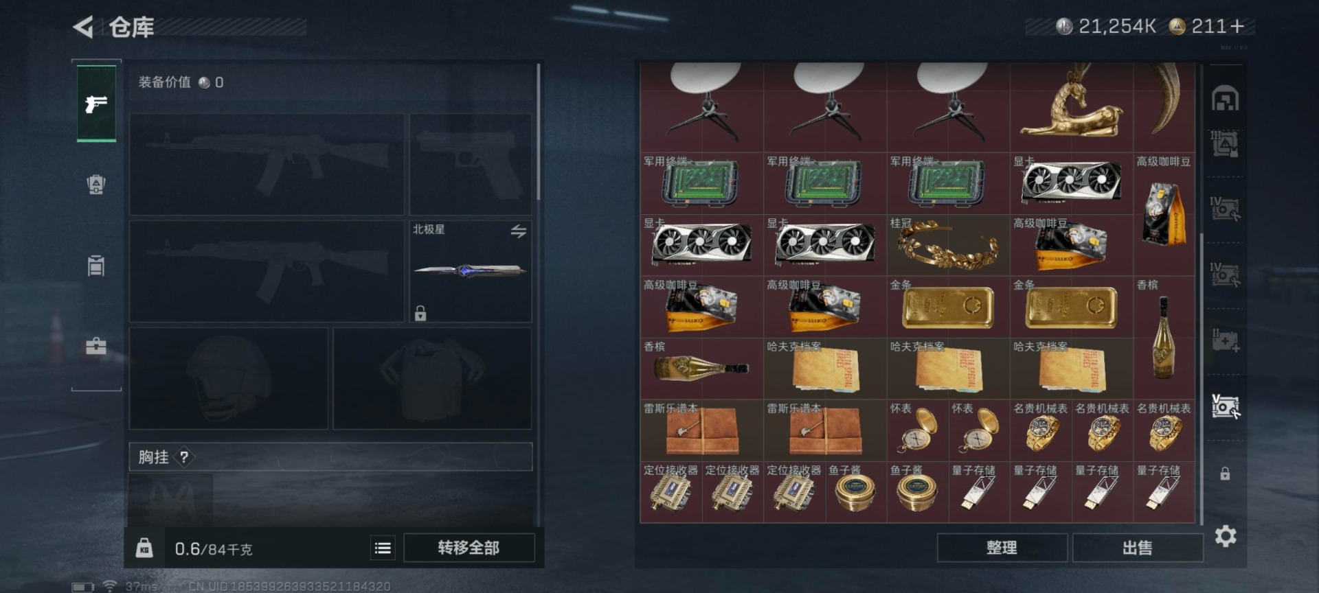 SJZQM382044三角洲行动账号详情图27 SJZQM382044三角洲行动账号详情图27