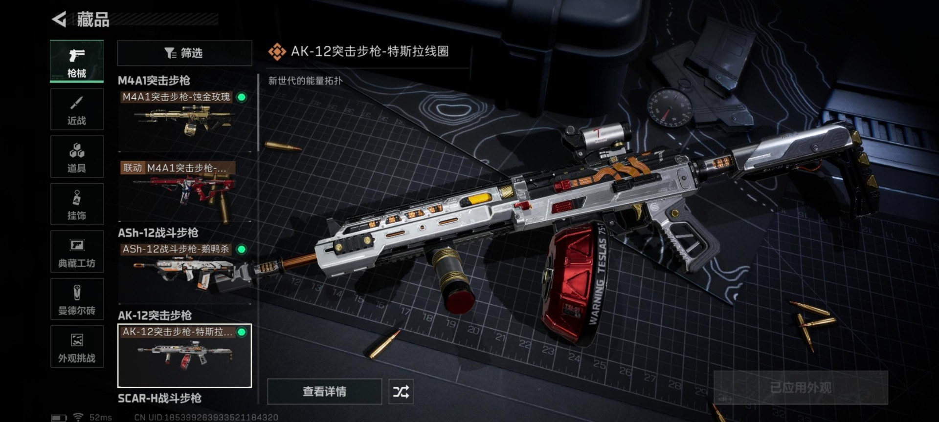 SJZQM382044三角洲行动账号详情图30 SJZQM382044三角洲行动账号详情图30