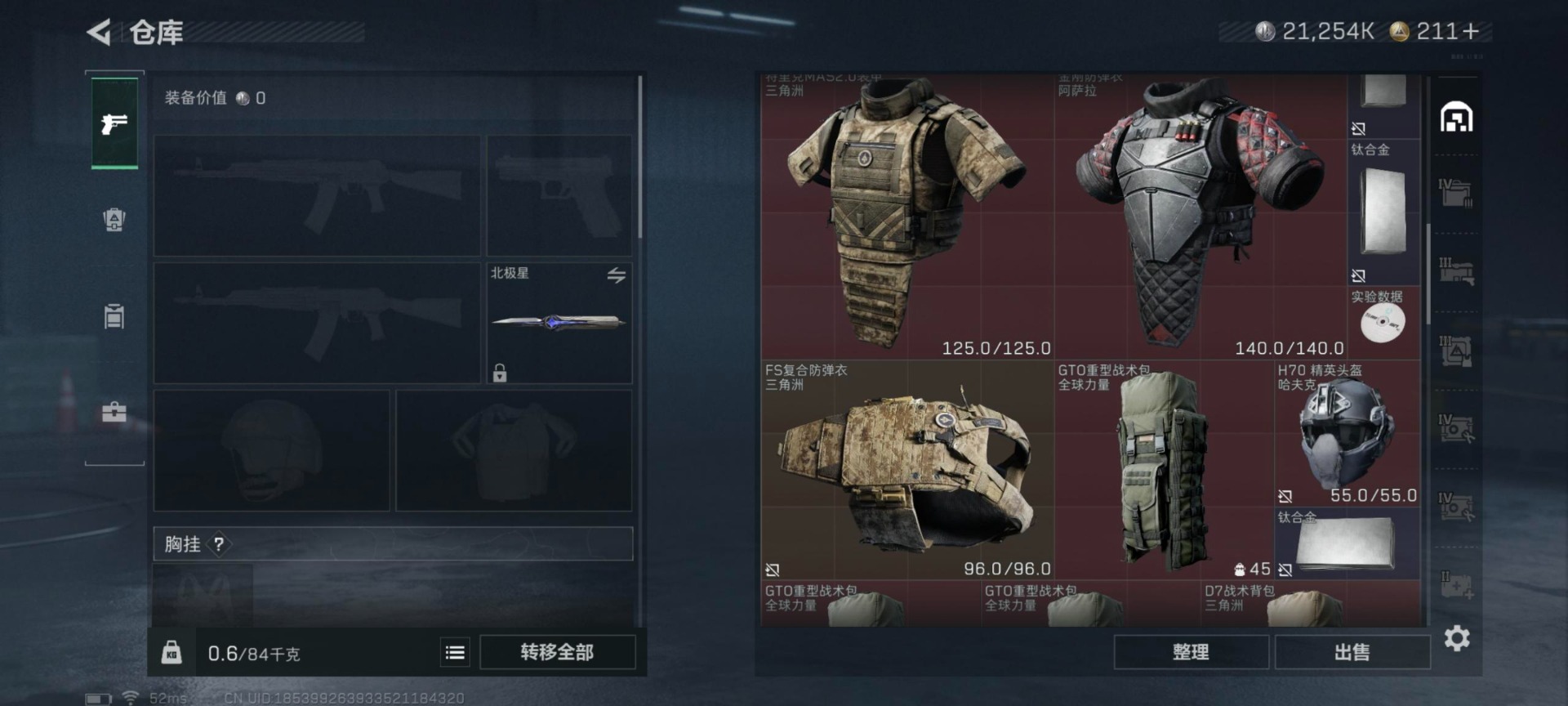 SJZQM382044三角洲行动账号详情图31 SJZQM382044三角洲行动账号详情图31