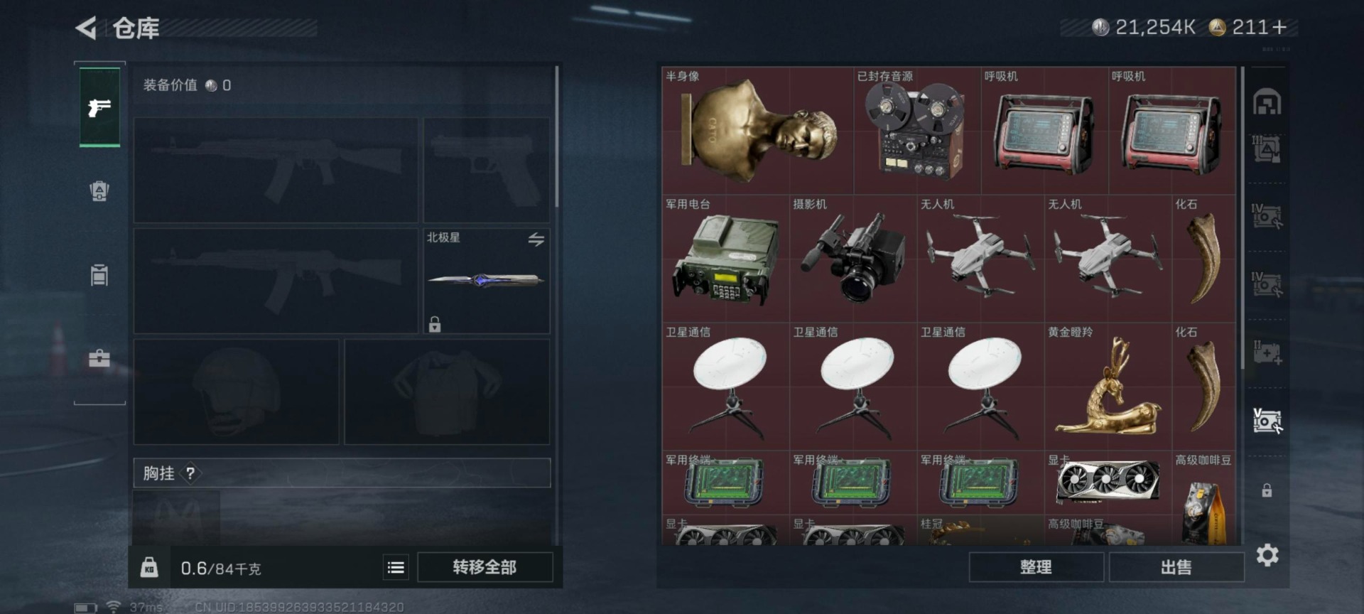 SJZQM382044三角洲行动账号详情图32 SJZQM382044三角洲行动账号详情图32