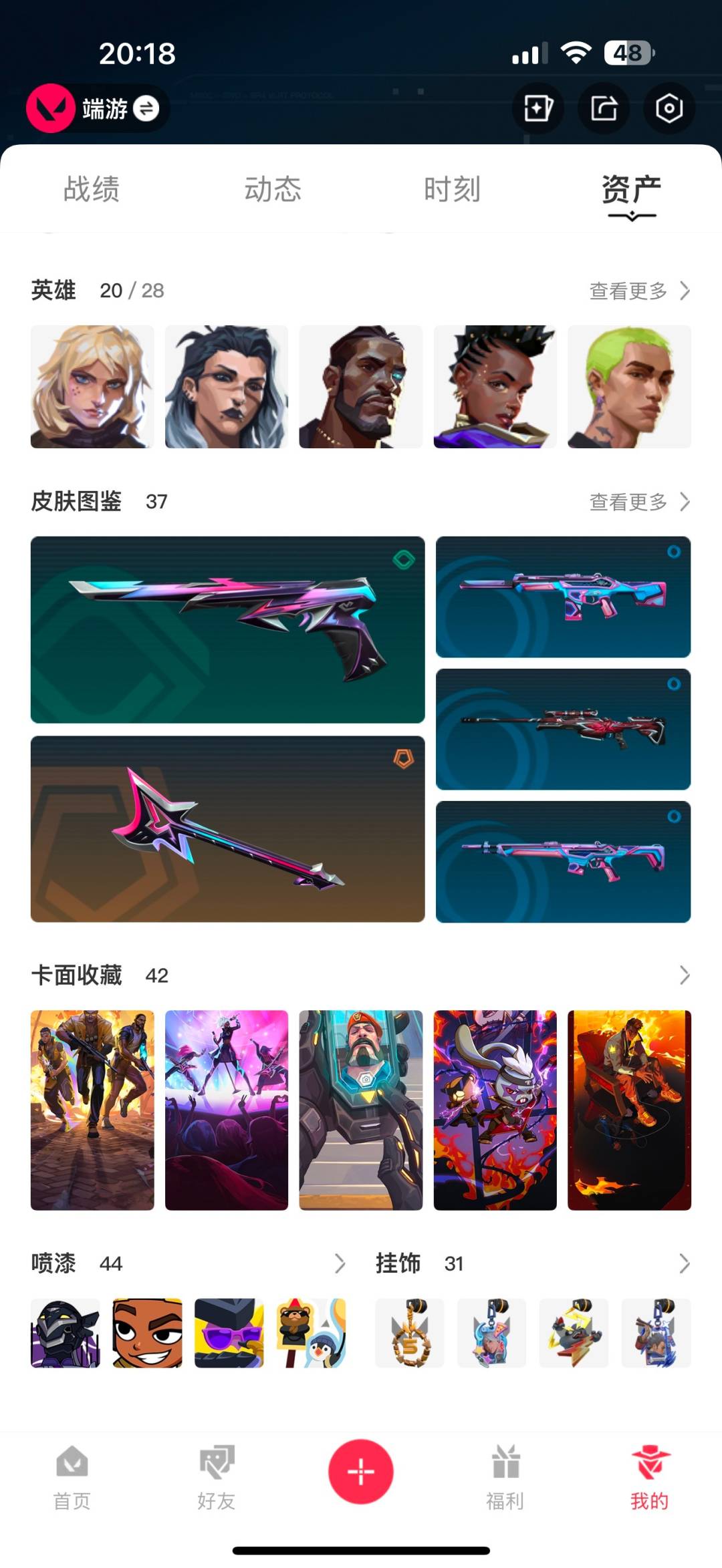 WWQQM328325无畏契约账号详情图5 WWQQM328325无畏契约账号详情图5