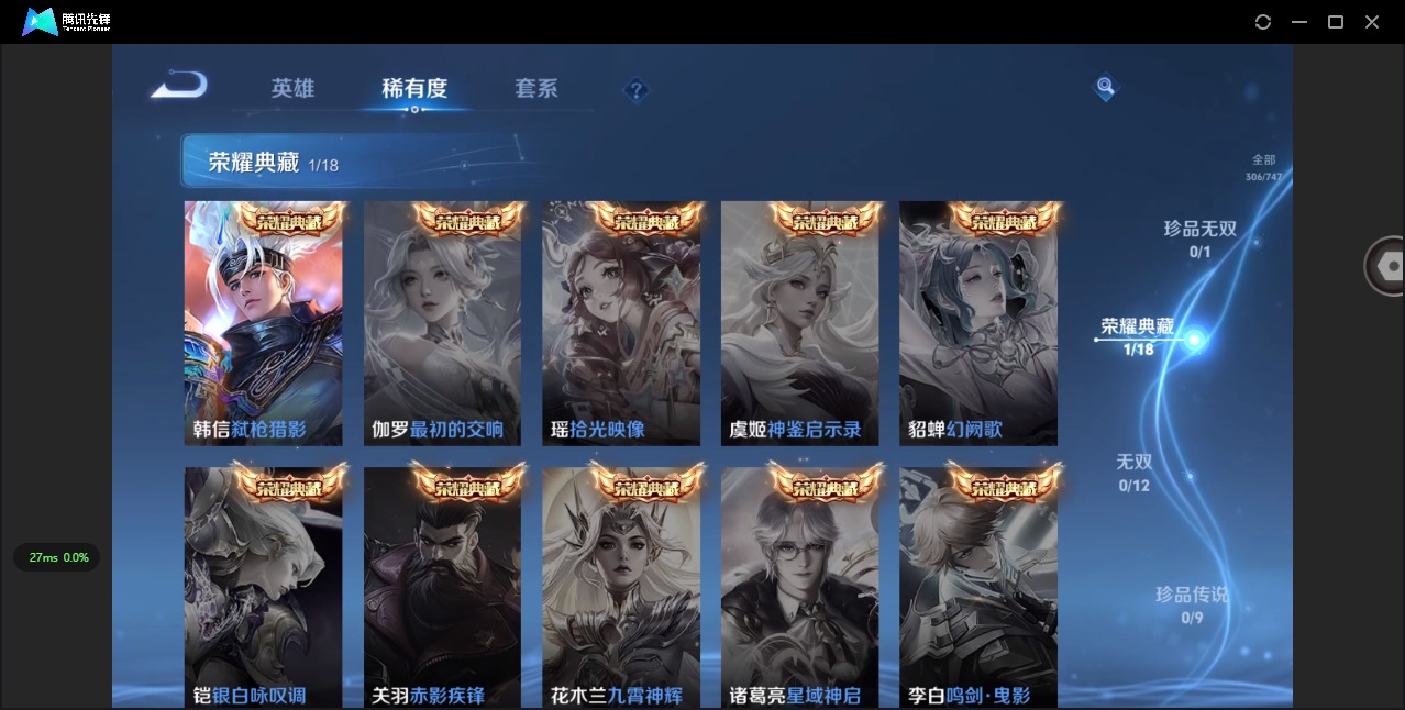 WZQM3414148王者荣耀账号详情图8 WZQM3414148王者荣耀账号详情图8