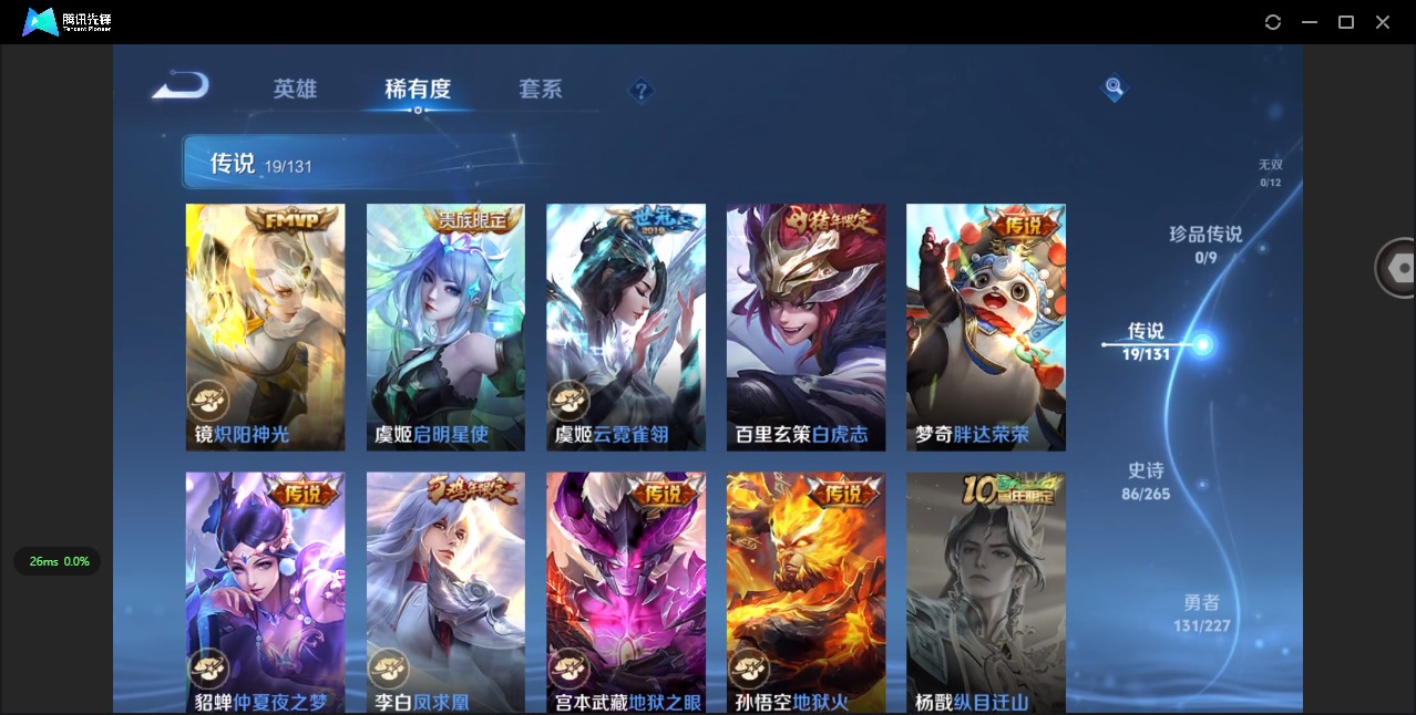 WZQM3414148王者荣耀账号详情图10 WZQM3414148王者荣耀账号详情图10