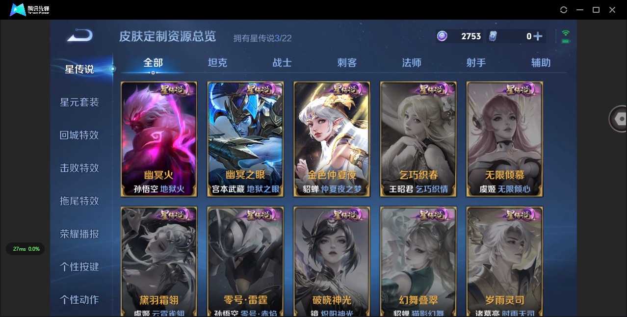 WZQM3414148王者荣耀账号详情图12 WZQM3414148王者荣耀账号详情图12