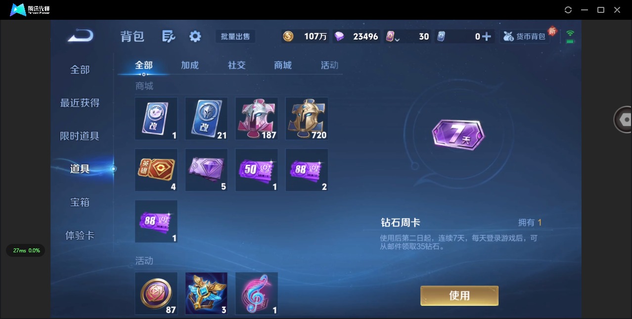 WZQM3414148王者荣耀账号详情图13 WZQM3414148王者荣耀账号详情图13