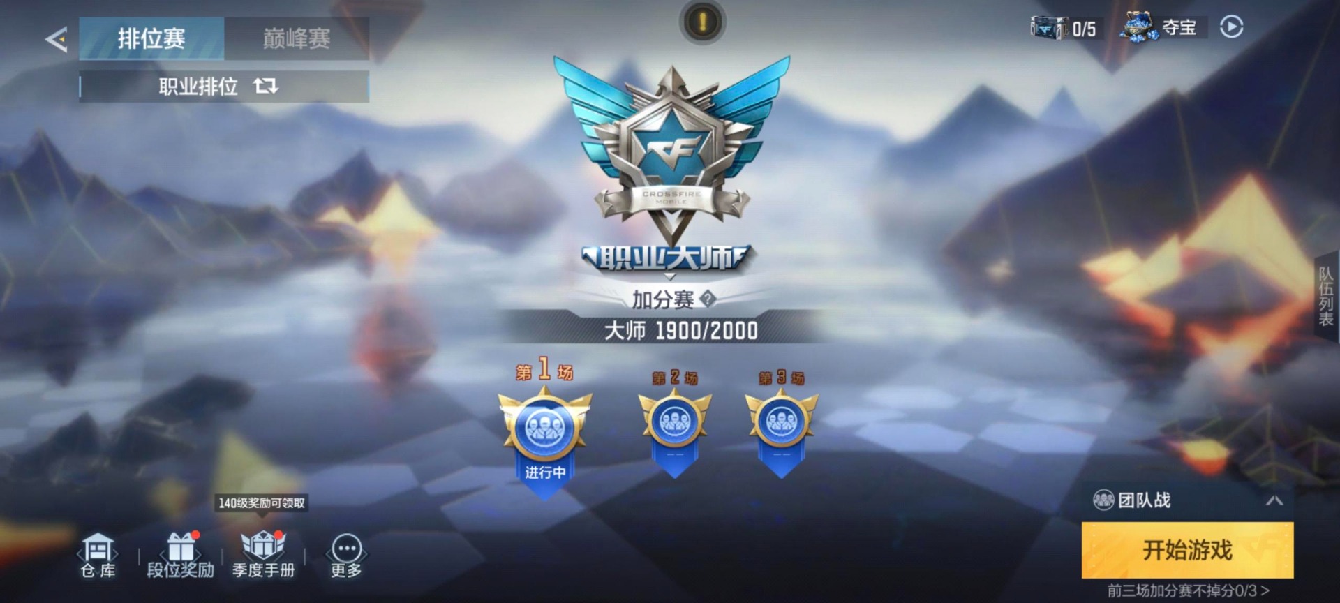 CFMQM369720枪战王者账号详情图3 CFMQM369720枪战王者账号详情图3