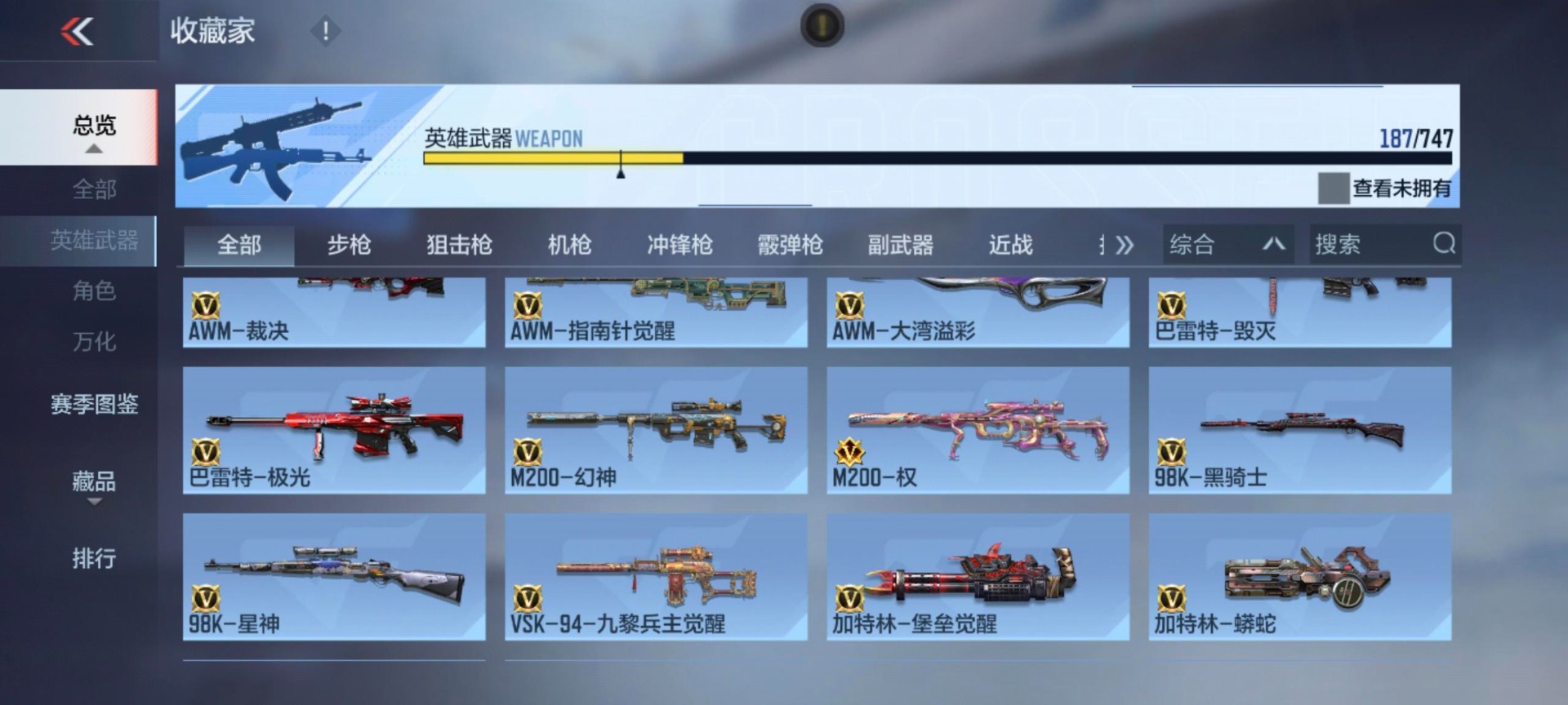 CFMQM369720枪战王者账号详情图4 CFMQM369720枪战王者账号详情图4