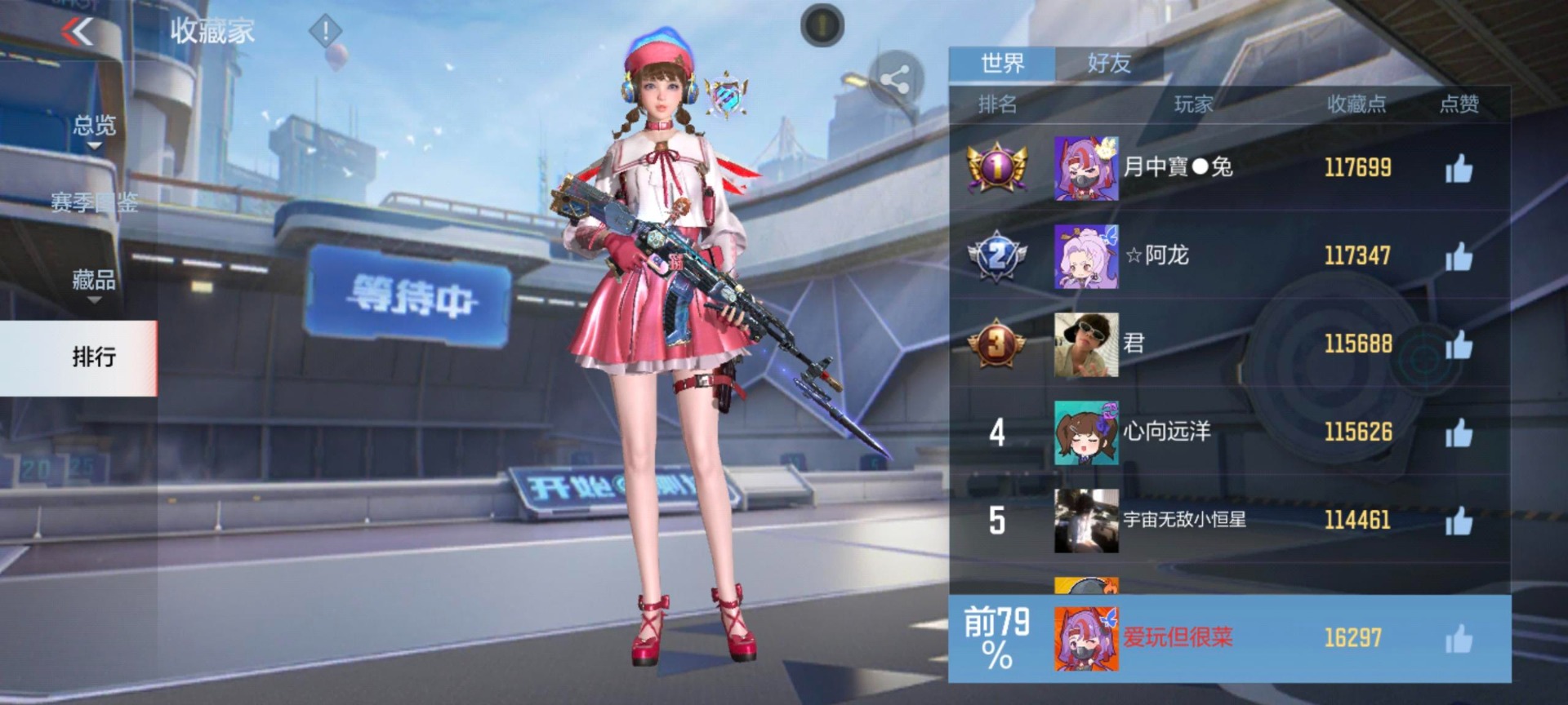 CFMQM369720枪战王者账号详情图14 CFMQM369720枪战王者账号详情图14