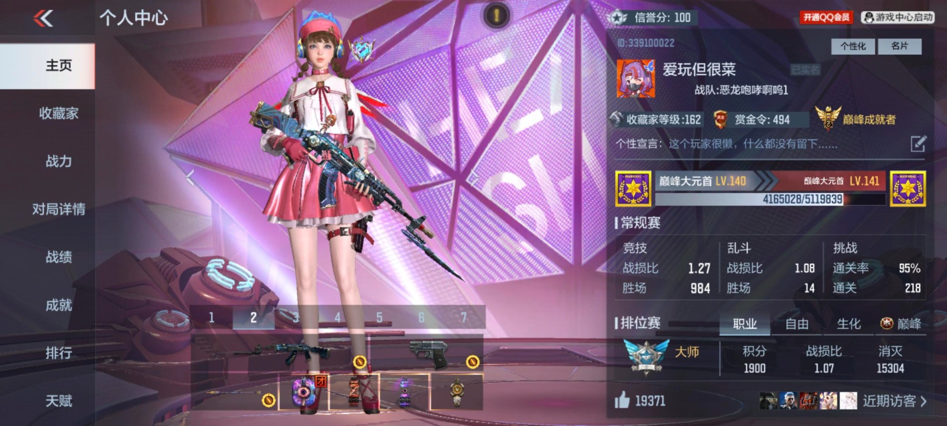 CFMQM369720枪战王者账号详情图15 CFMQM369720枪战王者账号详情图15