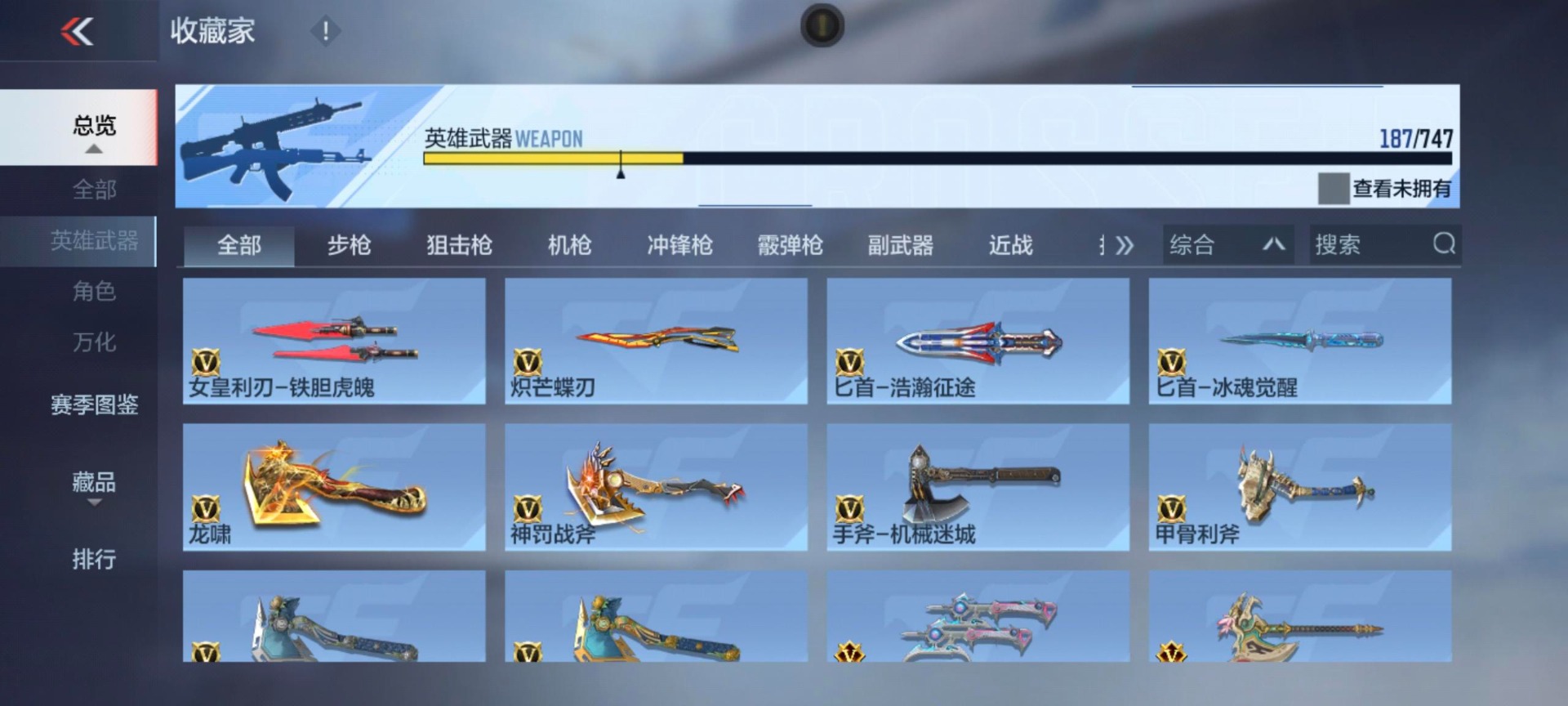 CFMQM369720枪战王者账号详情图16 CFMQM369720枪战王者账号详情图16