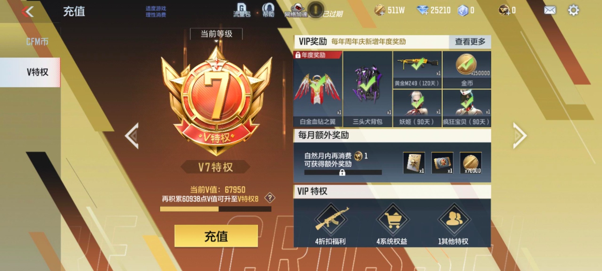 CFMQM369720枪战王者账号详情图20 CFMQM369720枪战王者账号详情图20