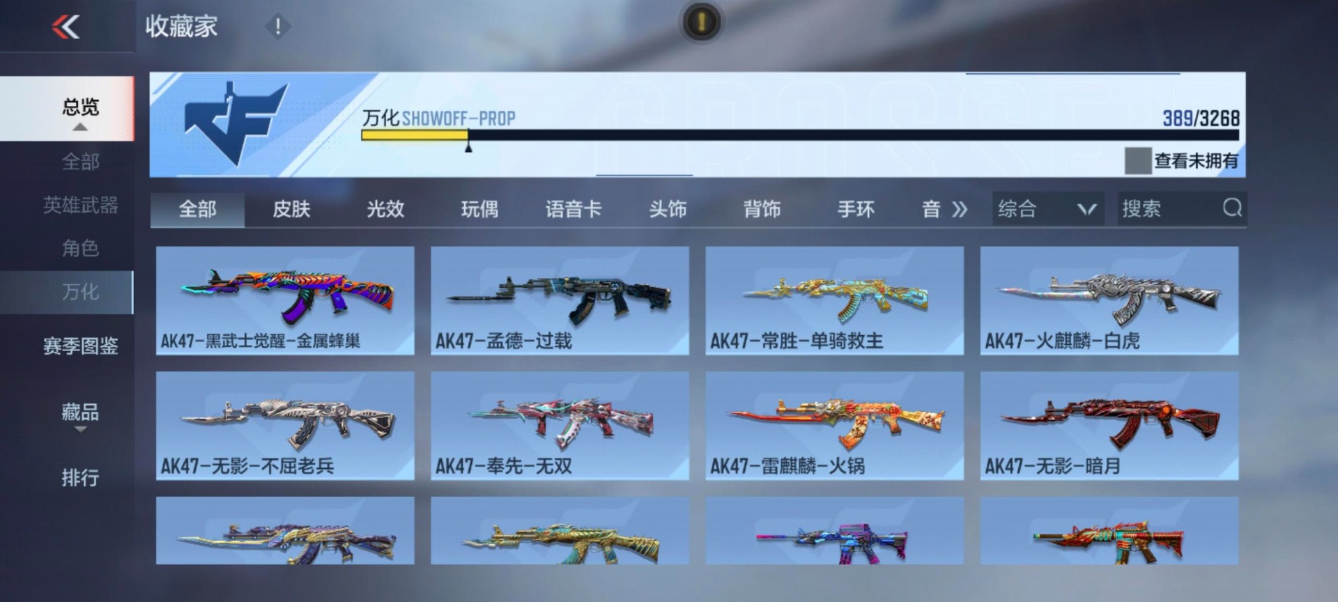 CFMQM369720枪战王者账号详情图24 CFMQM369720枪战王者账号详情图24